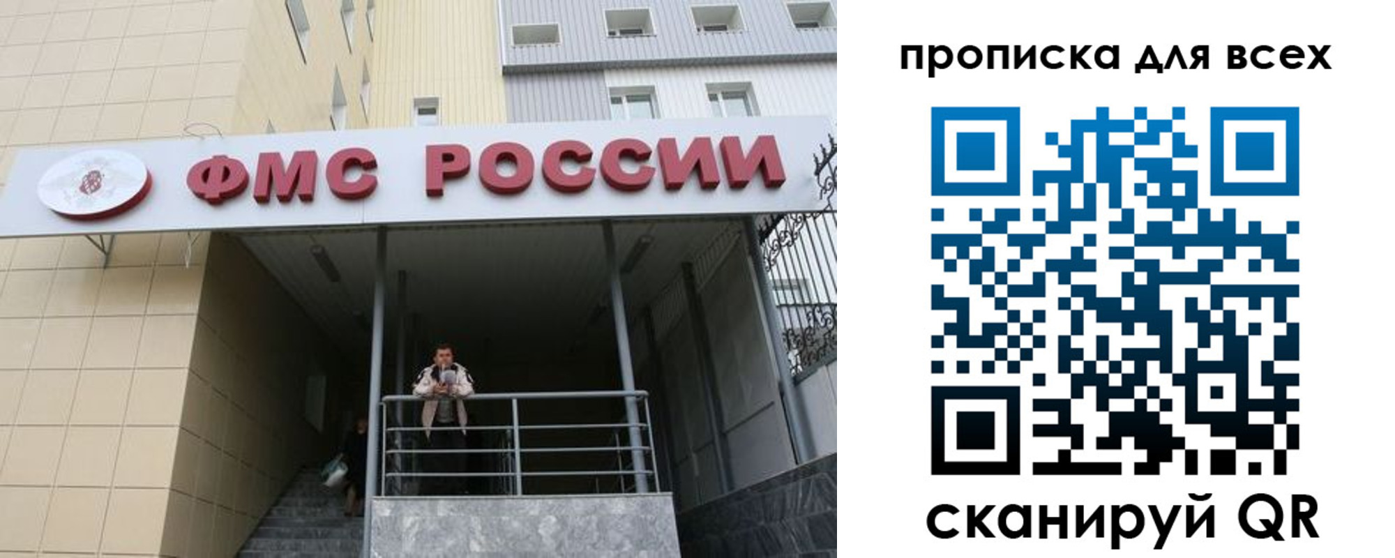 прописка 2025 в Махачкале
