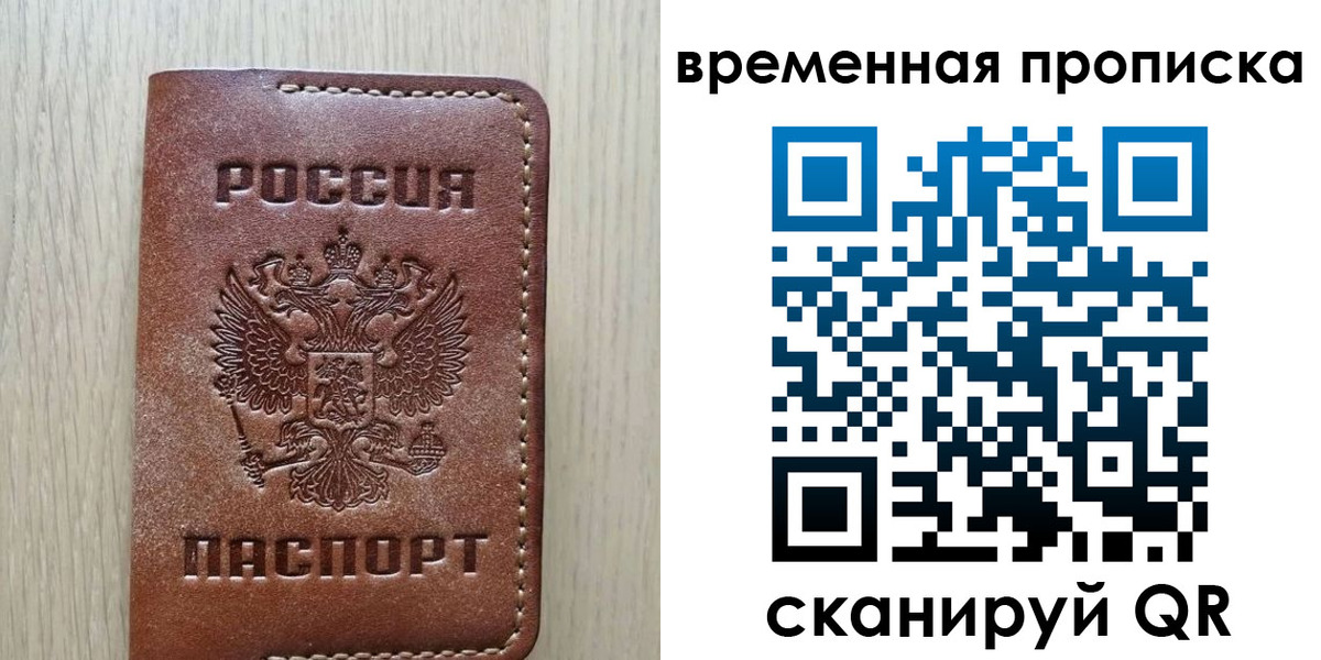 прописка гарантия в Махачкале